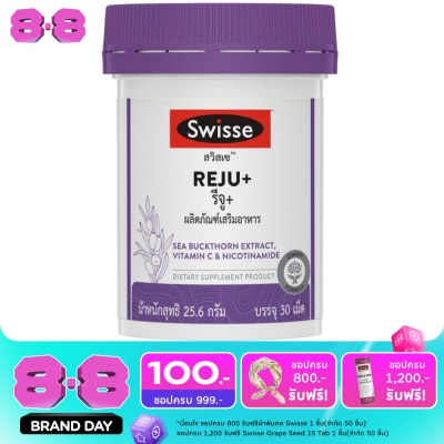 Swisse - สวิสเซ รีจู (ผลิตภัณฑ์เสริมอาหาร) 30 เม็ด image