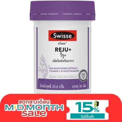 Swisse Swisse REJU+ (Dietary Supplement Product) 30 Tablets image