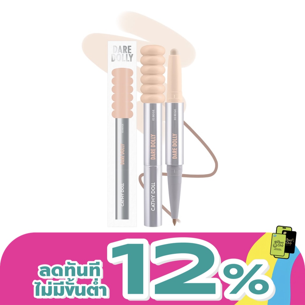 Cathy Doll Dare Dolly 0.8g.+0.2g. 02 Beige