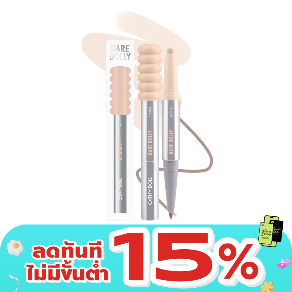 เคที่ดอลล์ แดร์ ดอลลี่ 0.8ก.+0.2ก. 02 เบจ