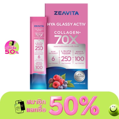 Zeavita - ซีวิต้า ไฮยา กลาสซี่ แอคทีฟ (ผลิตภัณฑ์เสริมอาหาร) 8 ซอง image