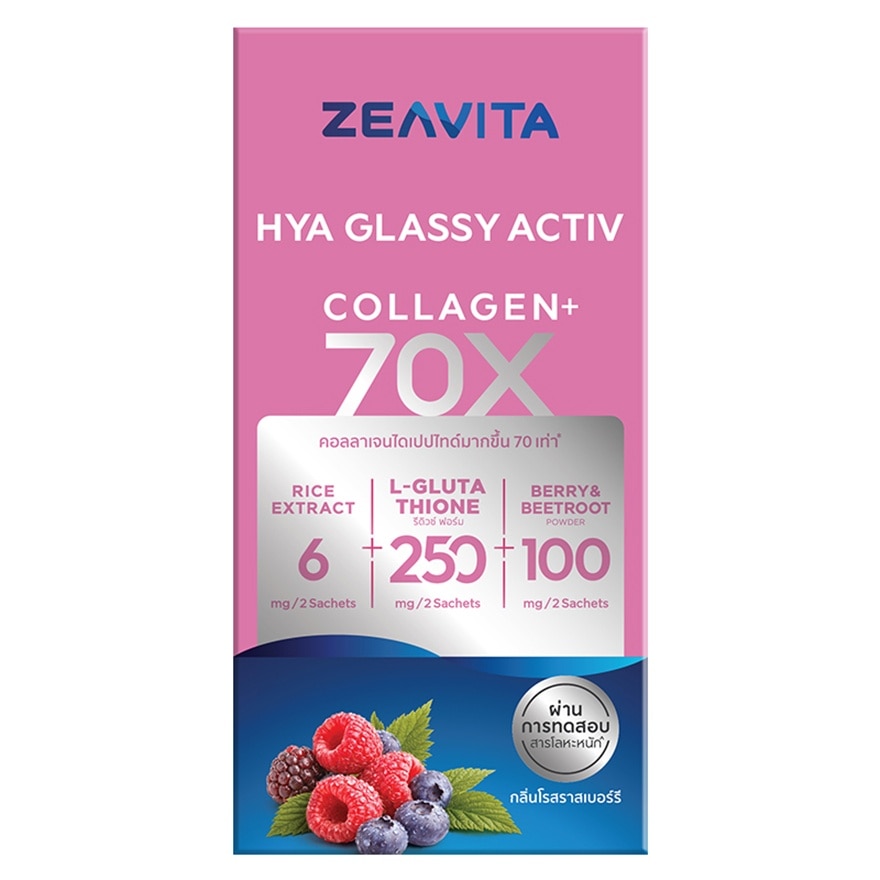 Zeavita Hya Glassy Activ (Dietary Supplement) 8 Sachets