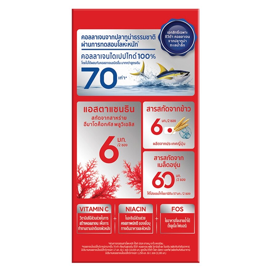 Zeavita Hya Ultra Activ (Dietary Supplement) 8 Sachets