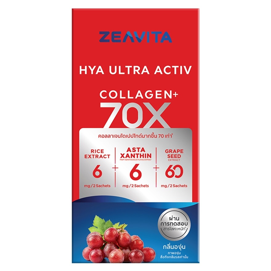 Zeavita Hya Ultra Activ (Dietary Supplement) 8 Sachets