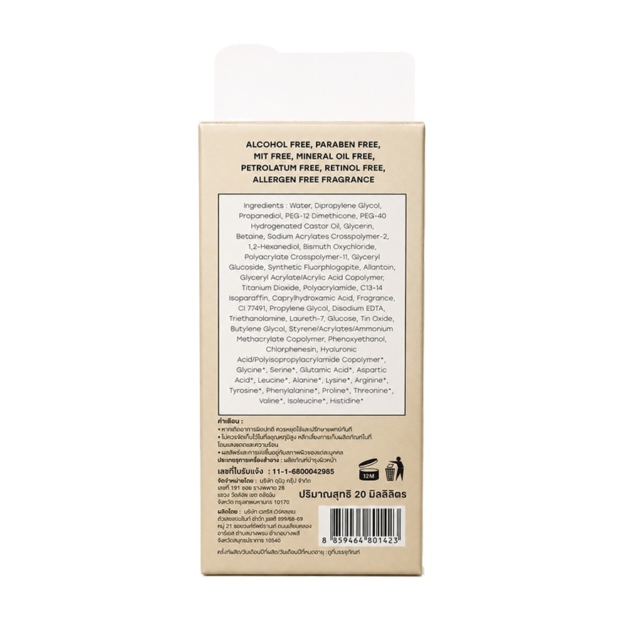 Newyou That I Love Glowy Filter Serum (Golden Light) 20 Ml.