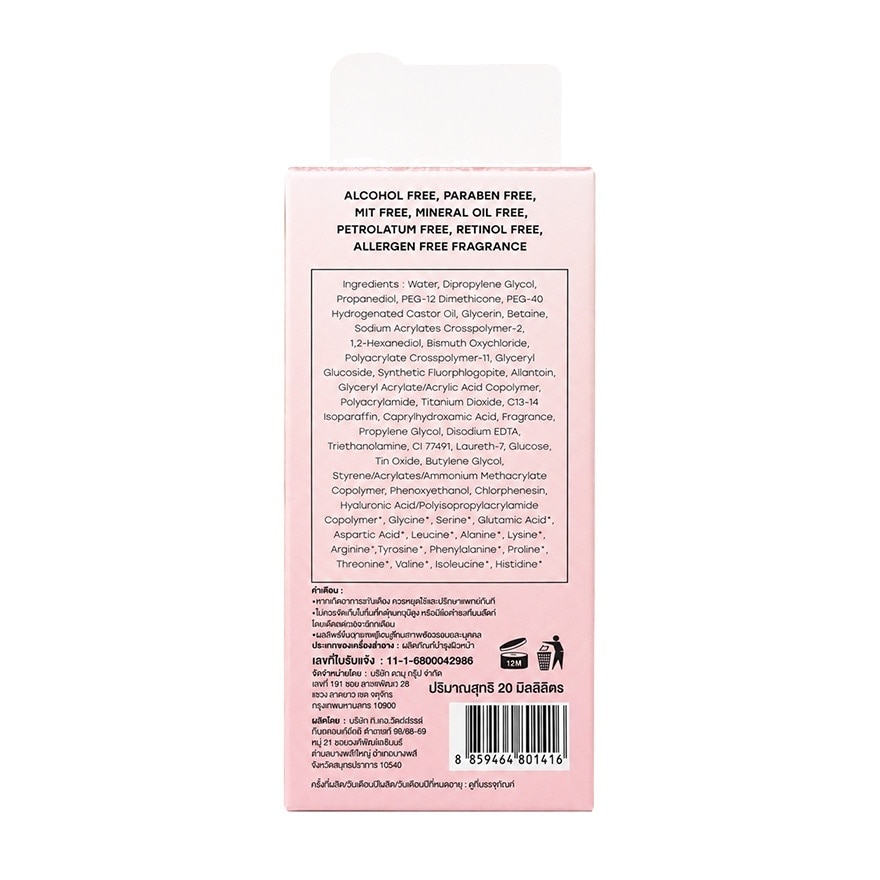 Newyou That I Love Glowy Filter Serum (Perfect Light) 20 Ml.
