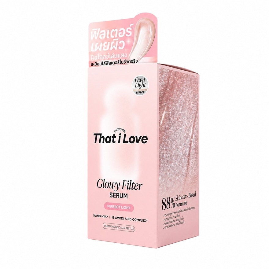 Newyou That I Love Glowy Filter Serum (Perfect Light) 20 Ml.