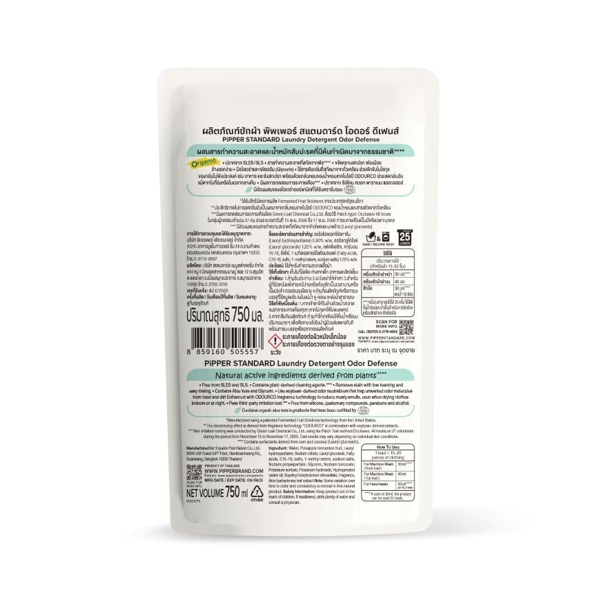 PiPPER Standard Laundry Detergent Odor Defense Refill 750 Ml.