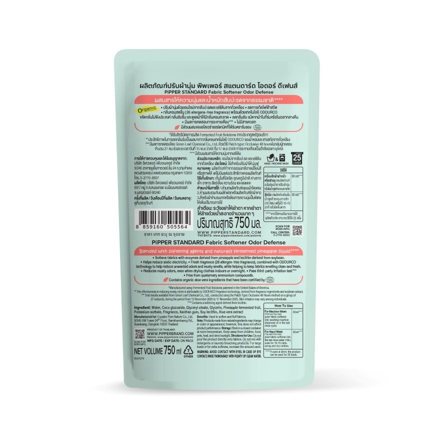 PiPPER Standard Fabric Softener Odor Defense Refill 750 Ml.