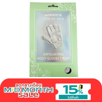 WATSONS ถุงมือขัดตัว ถุงมือขัดผิวกาย วัตสัน 1 คู่ image