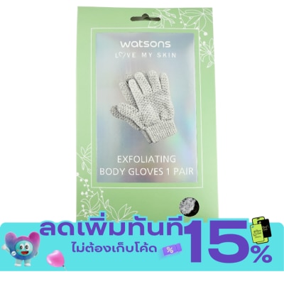 WATSONS ถุงมือขัดตัว ถุงมือขัดผิวกาย วัตสัน 1 คู่ image