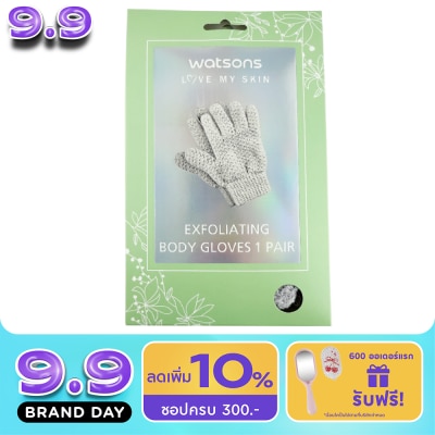 WATSONS - ถุงมือขัดตัว ถุงมือขัดผิวกาย วัตสัน 1 คู่ image