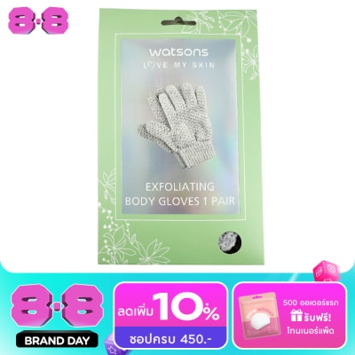 WATSONS - ถุงมือขัดตัว ถุงมือขัดผิวกาย วัตสัน 1 คู่ image