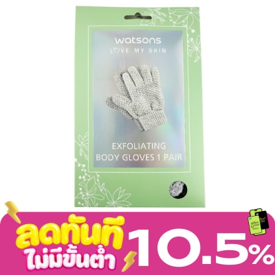 WATSONS ถุงมือขัดตัว ถุงมือขัดผิวกาย วัตสัน 1 คู่ image