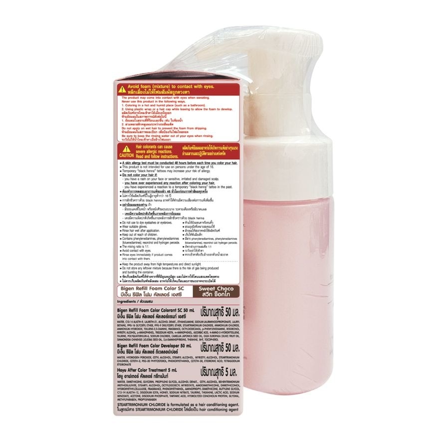 Bigen Refill Foam Color Sweet Choco