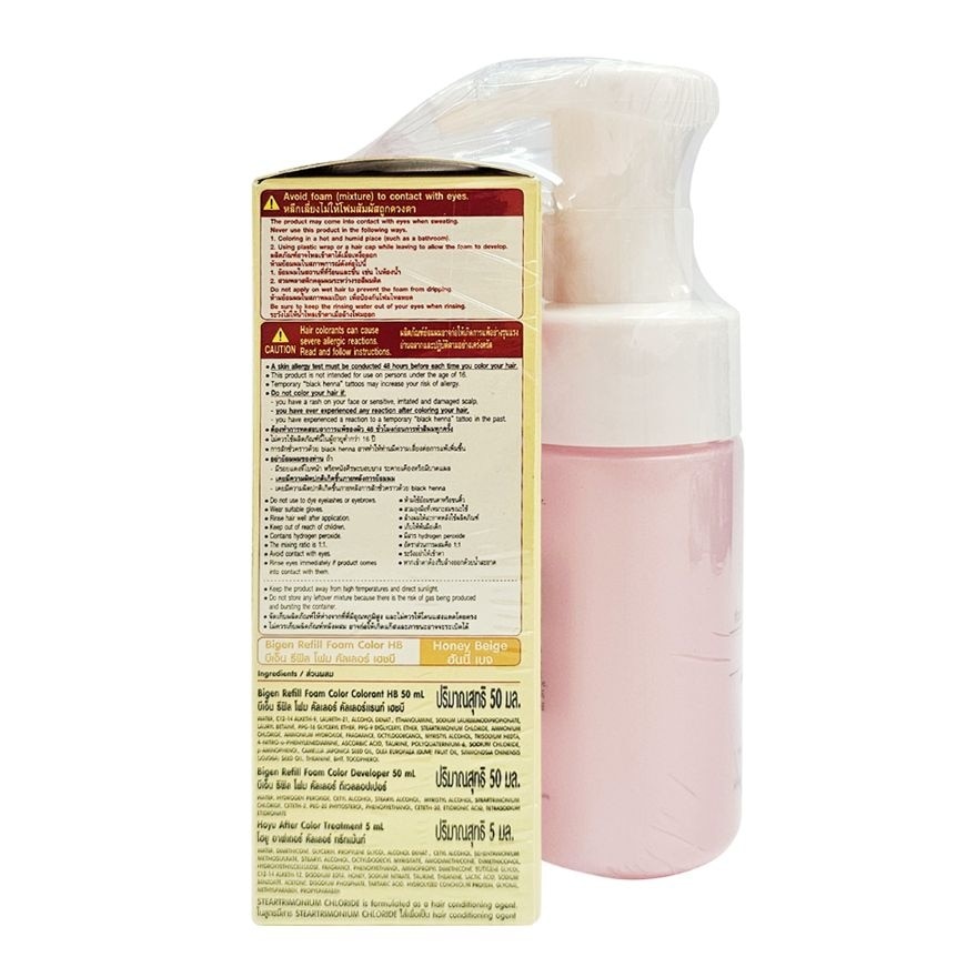 Bigen Refill Foam Color Honey Beige