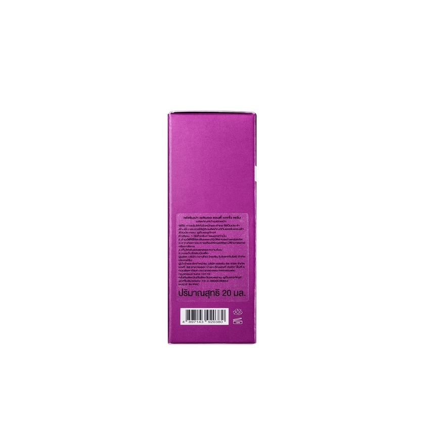Facerinna Retinol Anti Aging Serum 20 ml.