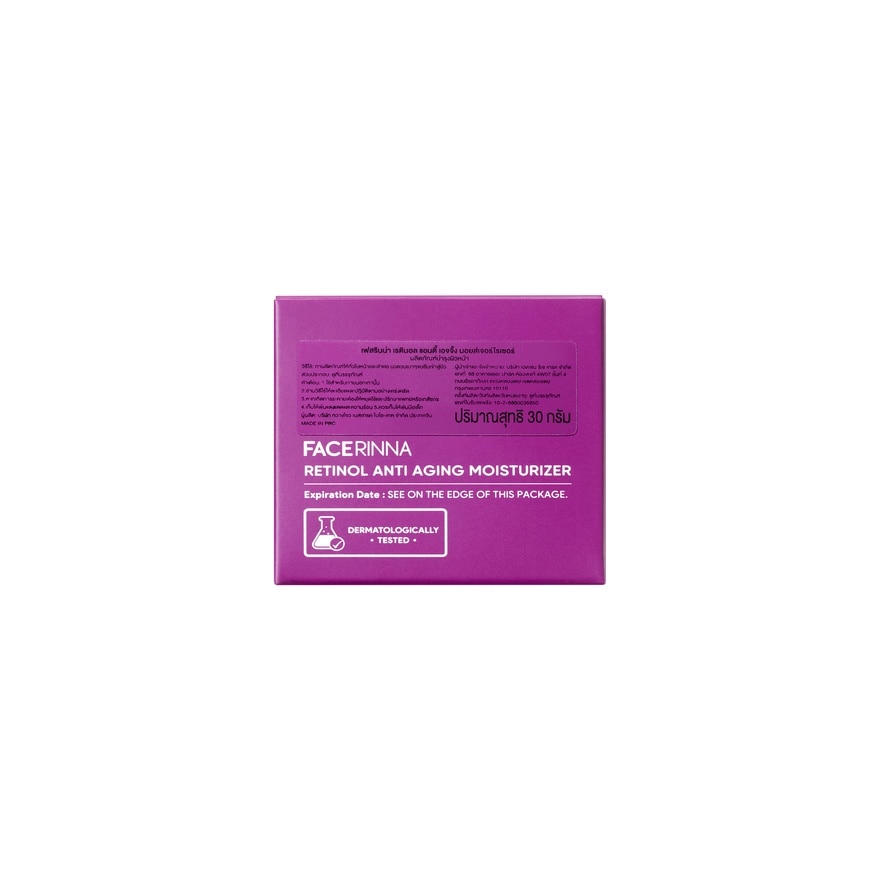 Facerinna Retinol Anti Aging Moisturizer 30 g.