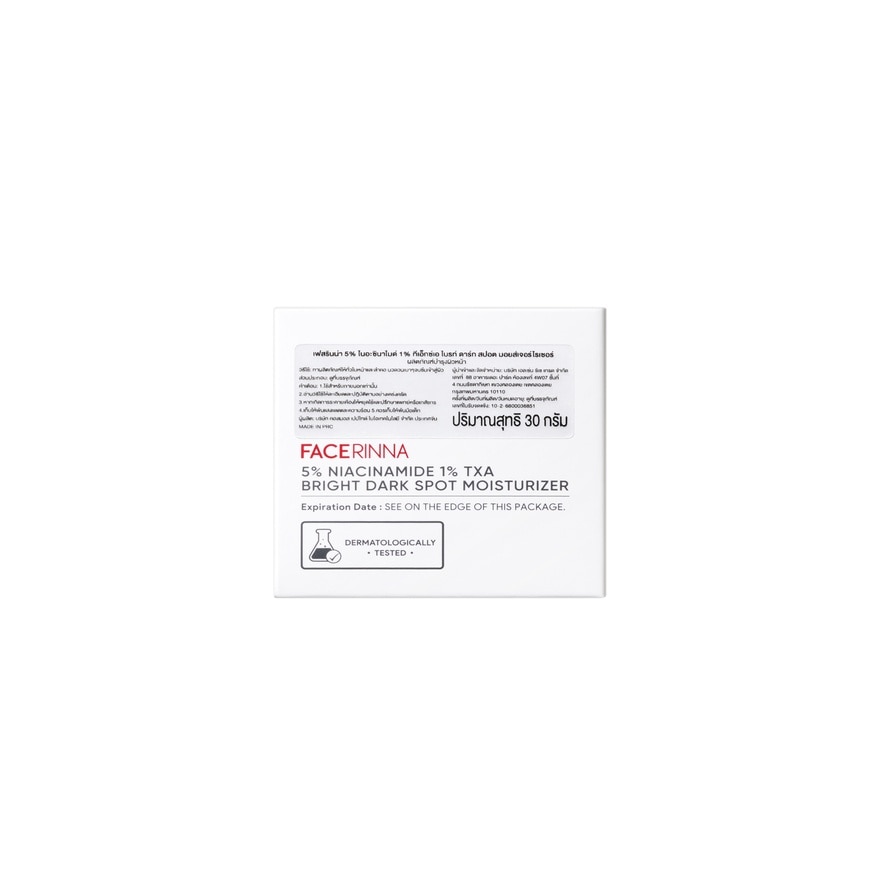 Facerinna 5Niacinamide 1TXA Bright Dark Spot Moisturizer 30 g.