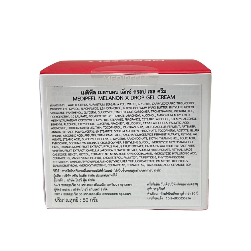 Medipeel Melanon X Drop Gel Cream 50 G. image