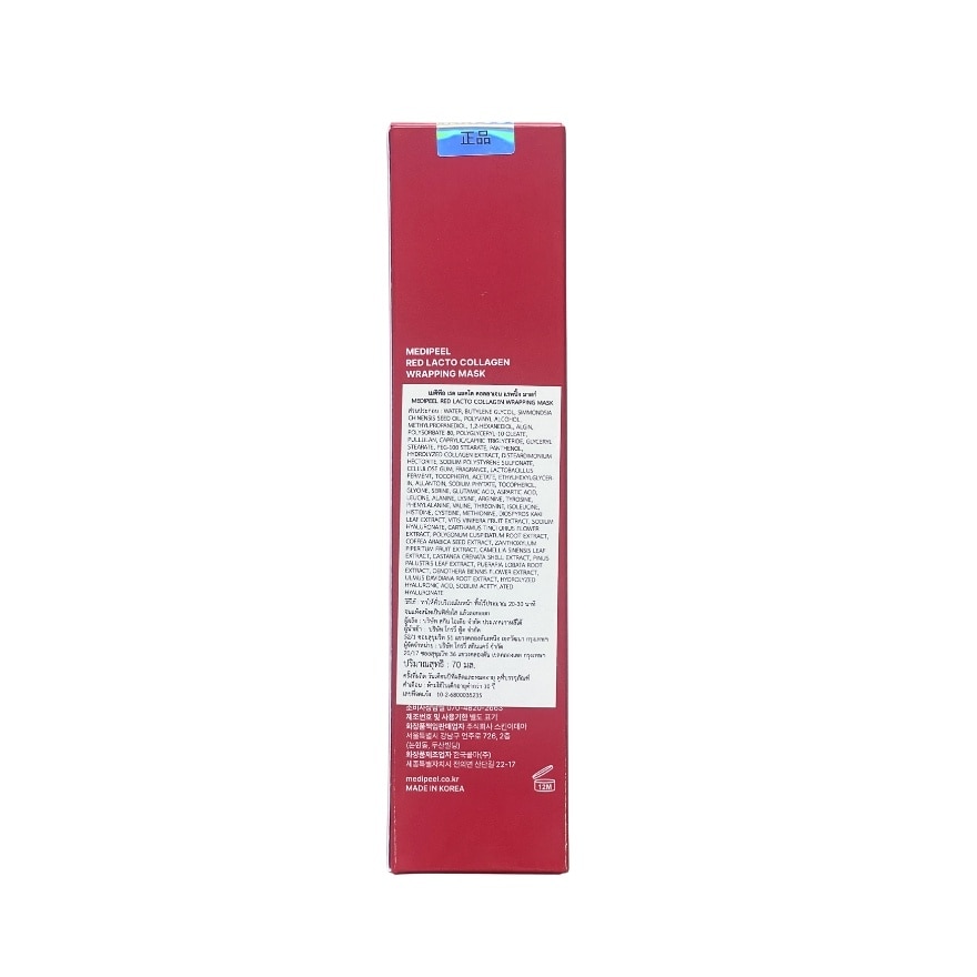 Medipeel Mask Red Lacto Collagen Wrapping 70 Ml. image