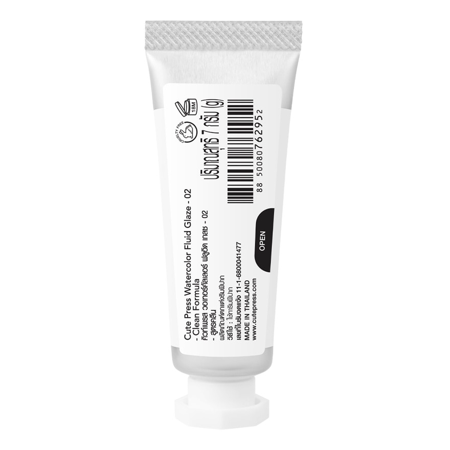 Cute Press Glaze Watercolor Fluid 7g. 02