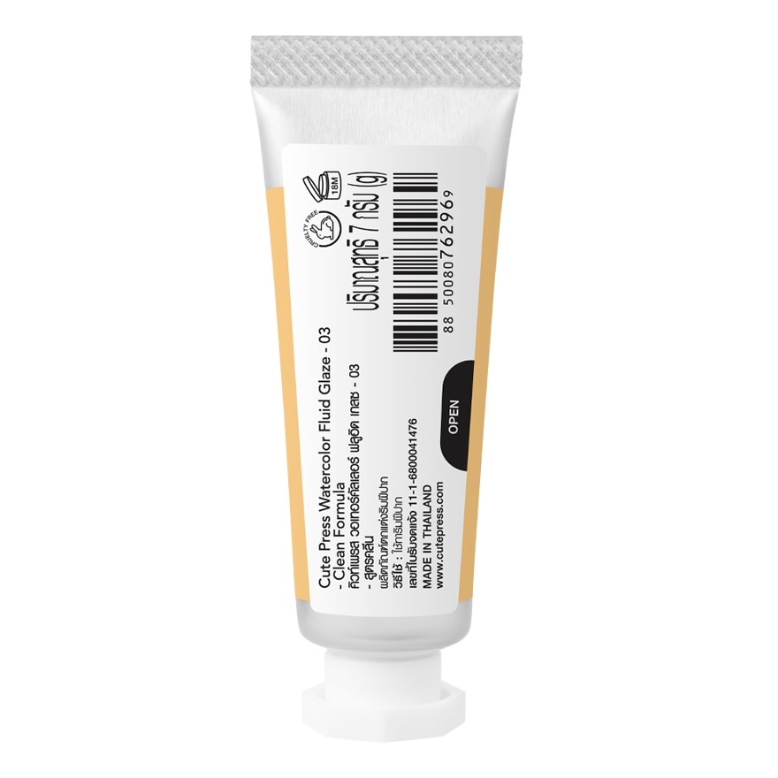 Cute Press Glaze Watercolor Fluid 7g. 03