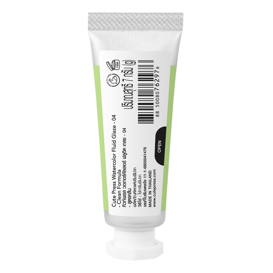 Cute Press Glaze Watercolor Fluid 7g. 04