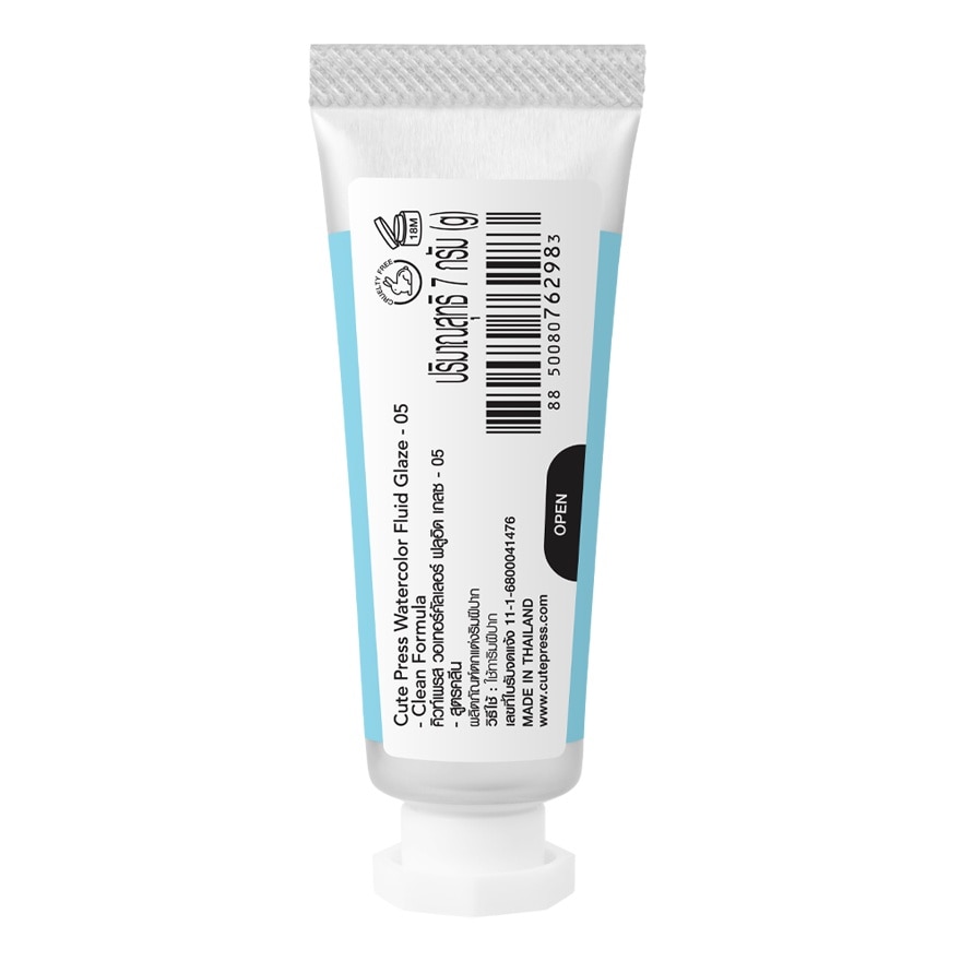 Cute Press Glaze Watercolor Fluid 7g. 05