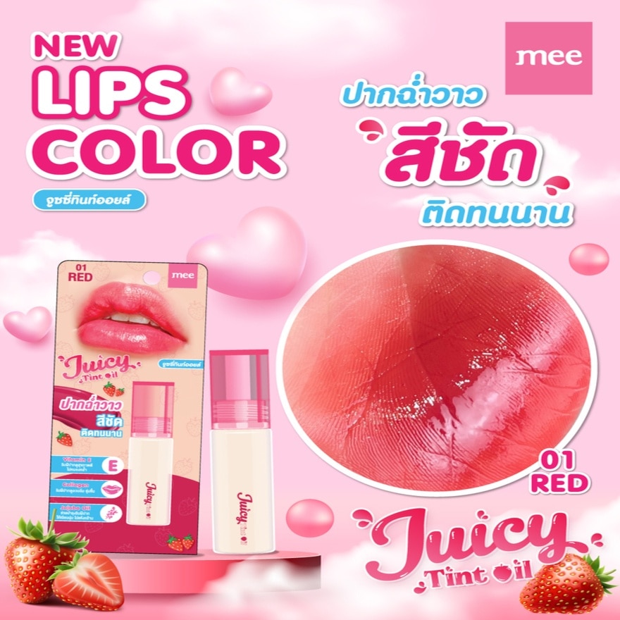 มี จูซซี่ ทินท์ ออยล์ 0.07ก. 01 เรด