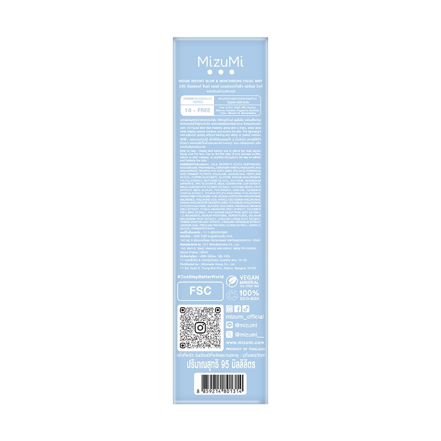 MizuMi Instant Glow Moisturizing Facial Mist 95ml.