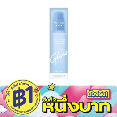 Mizumi - มิซึมิ อินสแตนท์ โกลว์ แอนด์ มอยส์เจอร์ไรซิ่ง เฟเชียล มิสท์ 95มล. image