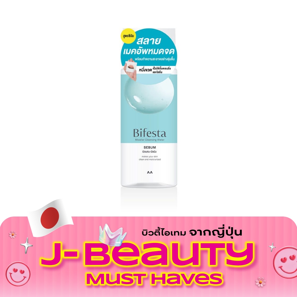 Bifesta Micellar Cleansing Water Sebum 125 ml. image