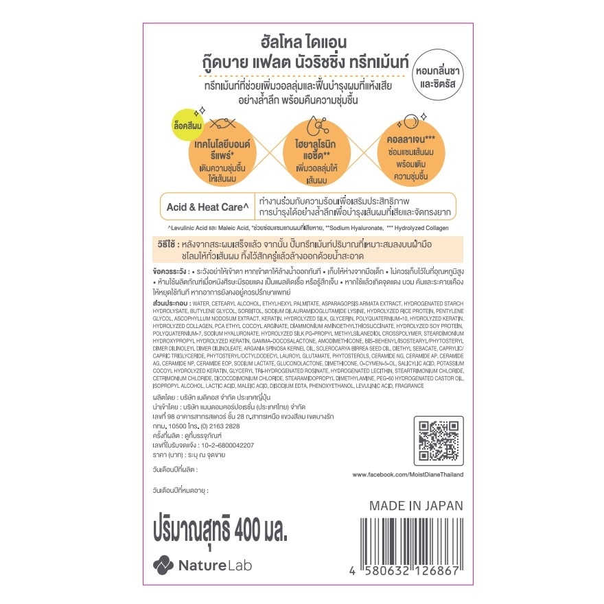 Hello Diane Treatment Goodbye Flat Nourishing 400 Ml.