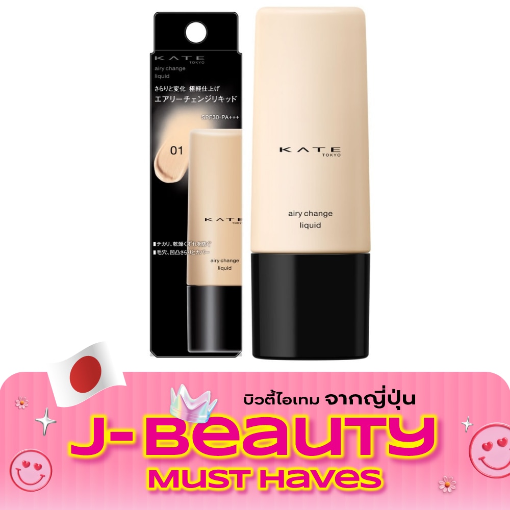 Kate Airy Change Lasting Liquid Foundation 25ml. 01 image