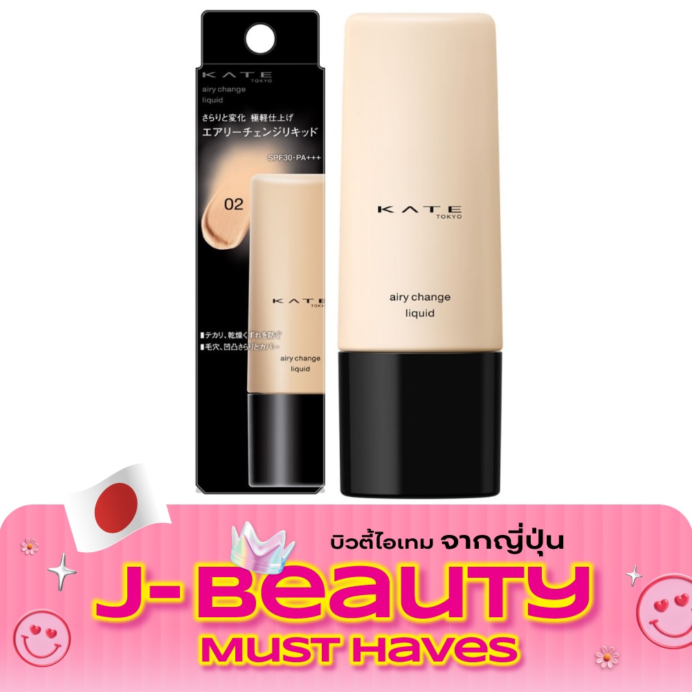 เคท แอร์รี่ เชนจ์ ลาสติ้ง ลิควิด ฟาวเดชั่น 25 มล. 02 image