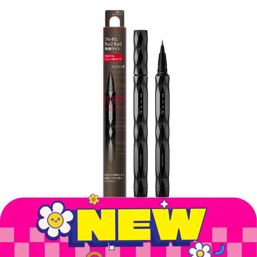 Kate Super Sharp Liner EX4.0 Short Brush 0.5ml. BR-2 Bitter Brown image