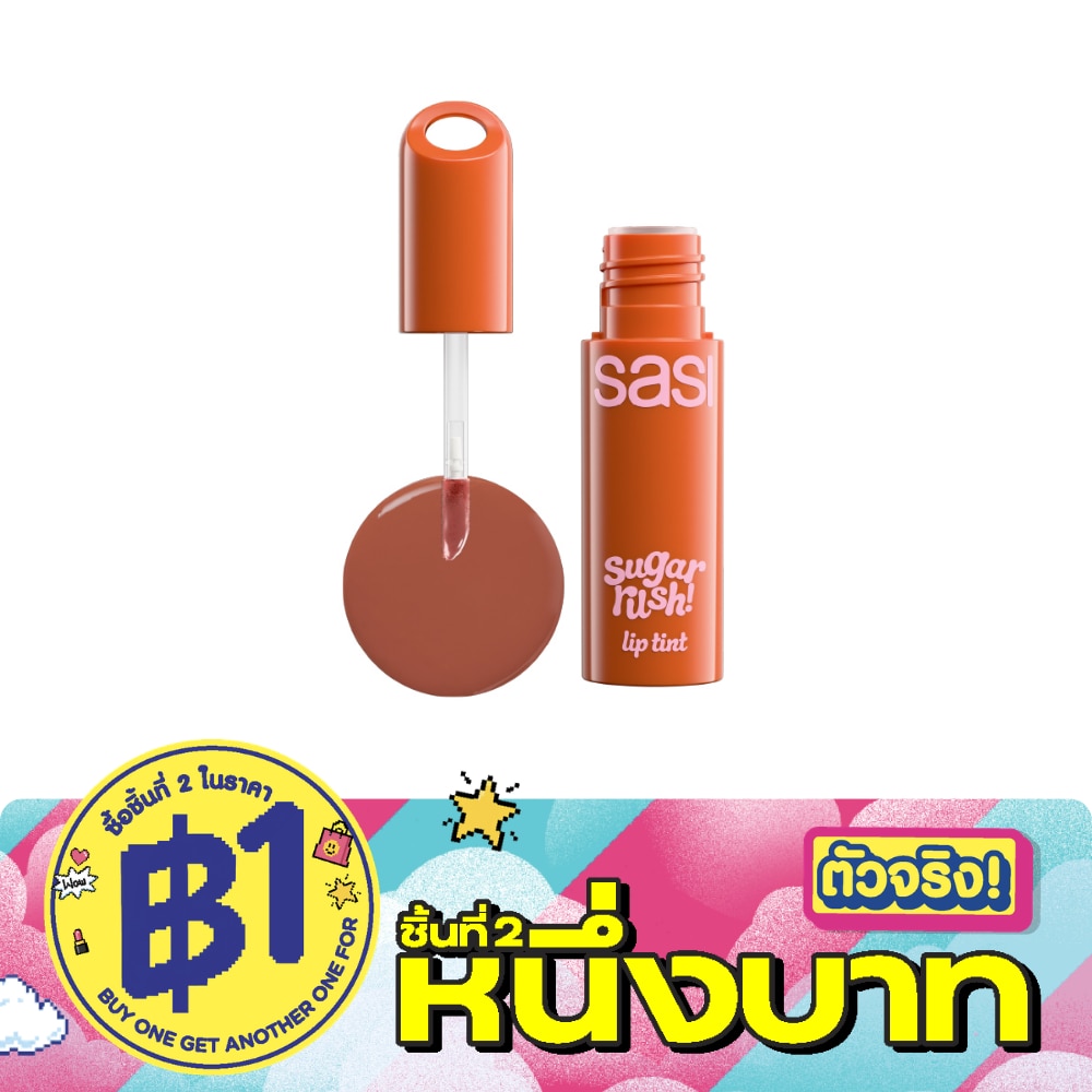 ศศิ ชูการ์ รัช ลิป ทินท์ 2ก. 16 เกาลัด (ฟรีพวงกุญแจคละลาย) image