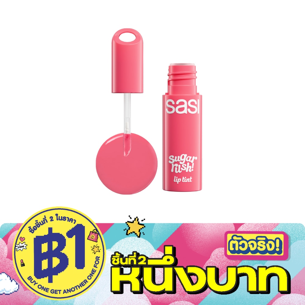 Sasi Sugar Rush Lip Tint 2g. 18 Chompoo (Free Random Keychain) image
