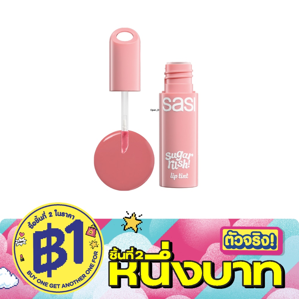 ศศิ ชูการ์ รัช ลิป ทินท์ 2ก. 19 โบตั๋น (ฟรีพวงกุญแจคละลาย) image