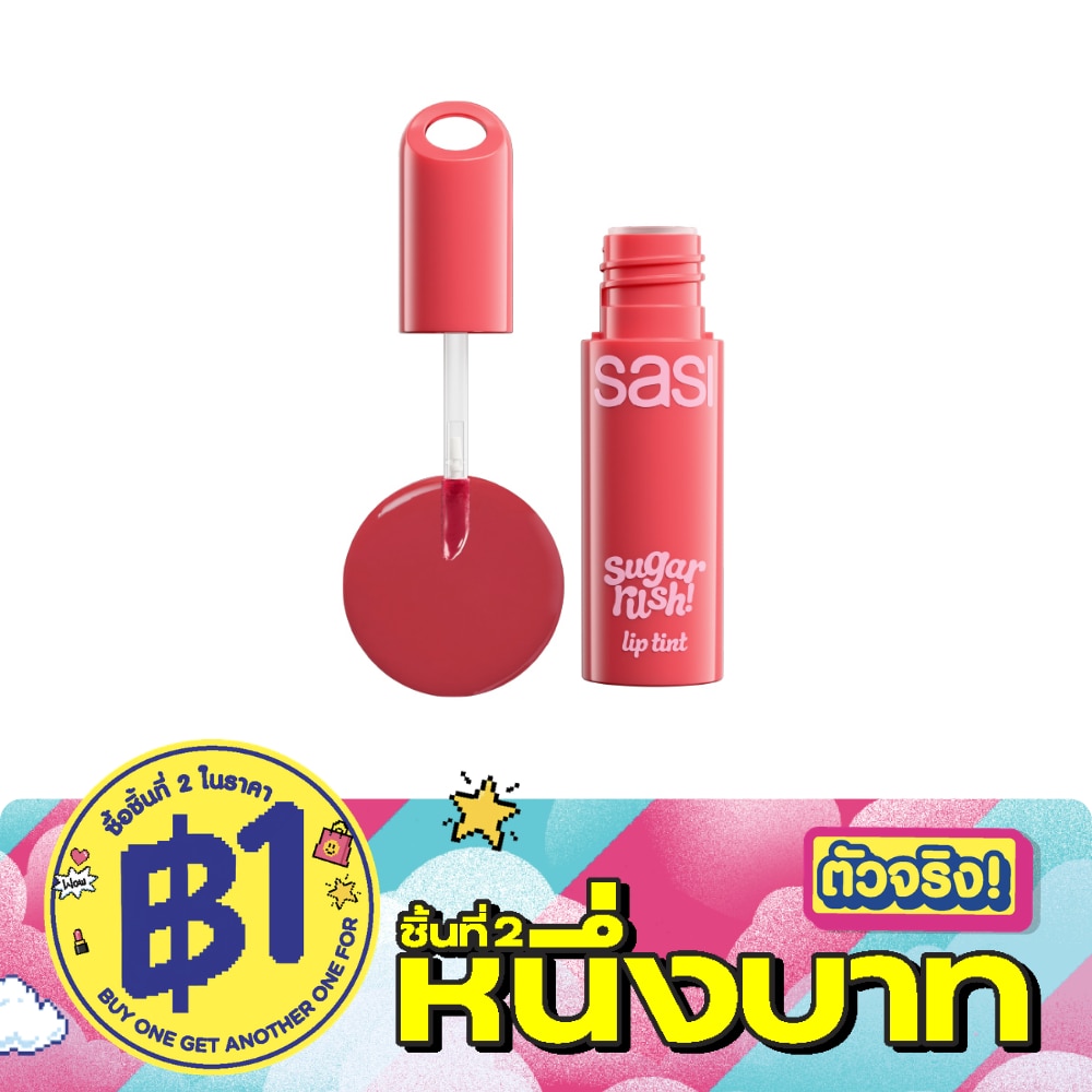 Sasi Sugar Rush Lip Tint 2g. 20 Tubtim (Free Random Keychain) image