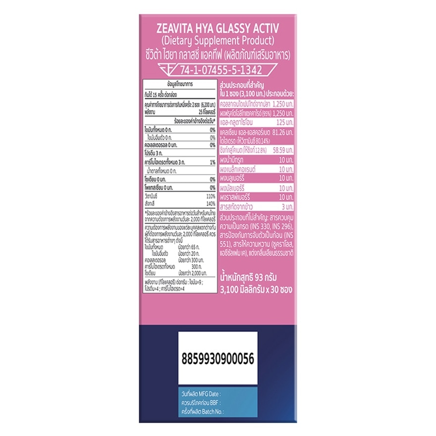 Zeavita HYA Glassy Activ 30 Sachets