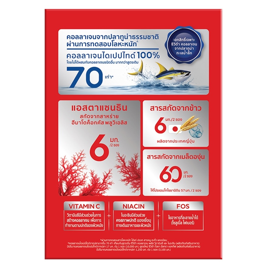 Zeavita HYA Ultra Activ 30 Sachets