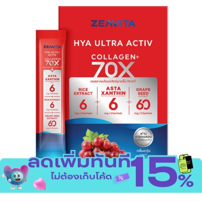 Zeavita Zeavita HYA Ultra Activ 30 Sachets image