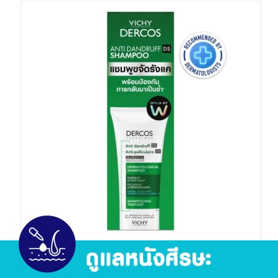 Vichy วิชี่ เดอคอส แอนตี้ แดนดรัฟ นอร์มอล ทู ออยล์ลี่ แฮร์ 95 มล. image