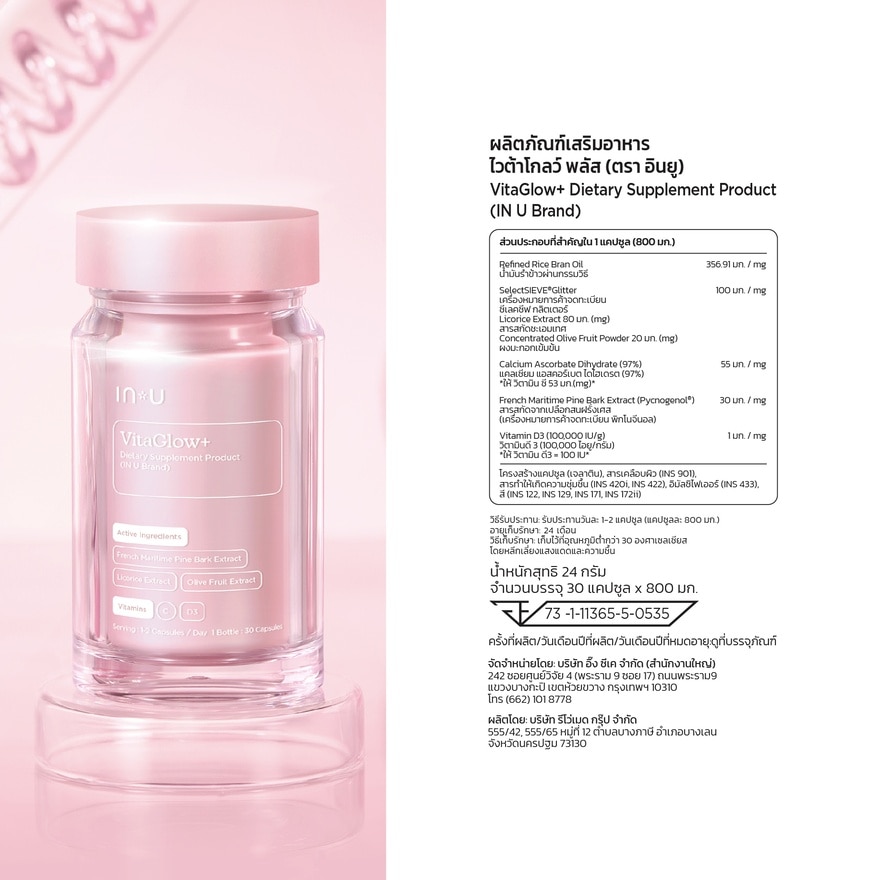 IN U VitaGlow+ 30 Capsules