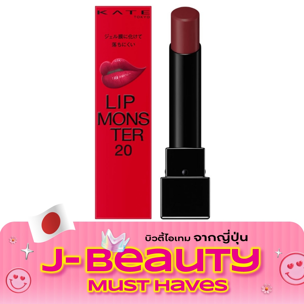 เคท ลิป มอนสเตอร์ 3ก. 20 ไมล์สโตน ออฟ ชีคกี้ image