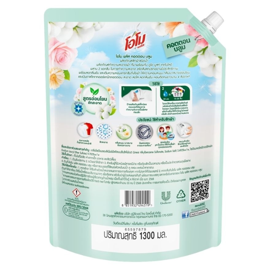Omo Plus Liquid Detergent Cotton Bloom 1300 Ml.