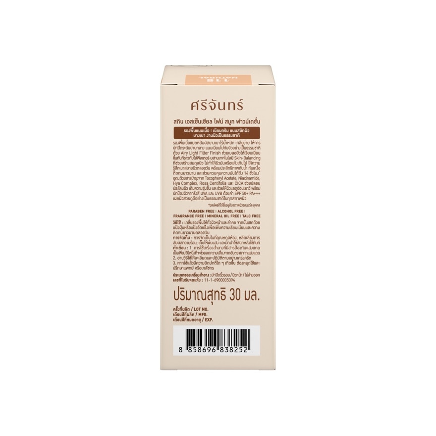 Srichand Skin Essential Fine Smooth Foundation 30ml. 115 Natural image