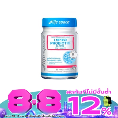 Life Space - ไลฟ์ เสปซ แอลเอสพี080 โพรไบโอติก แอลแอล พลัส 60 แคปซูล image